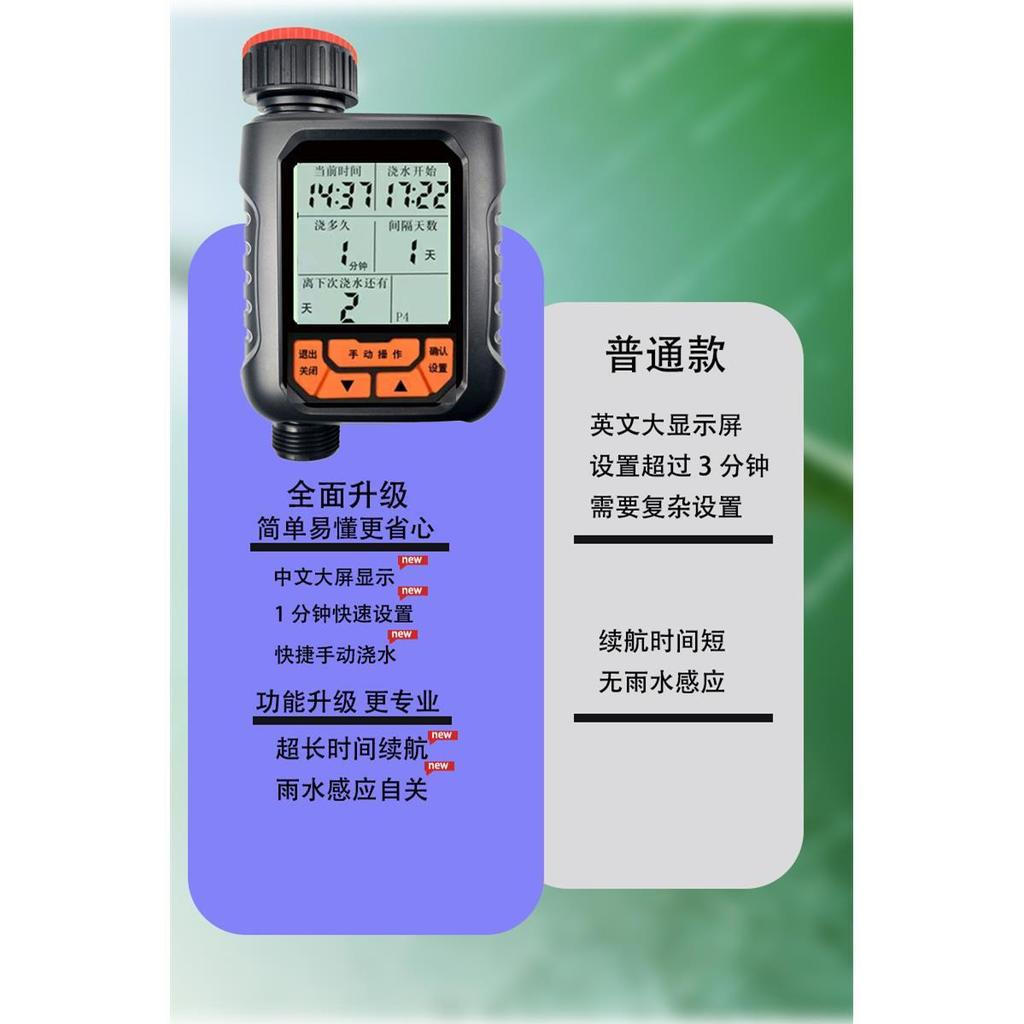 New Product#Universal flower watering nozzle, garden automatic timer watering device, atomizing spra