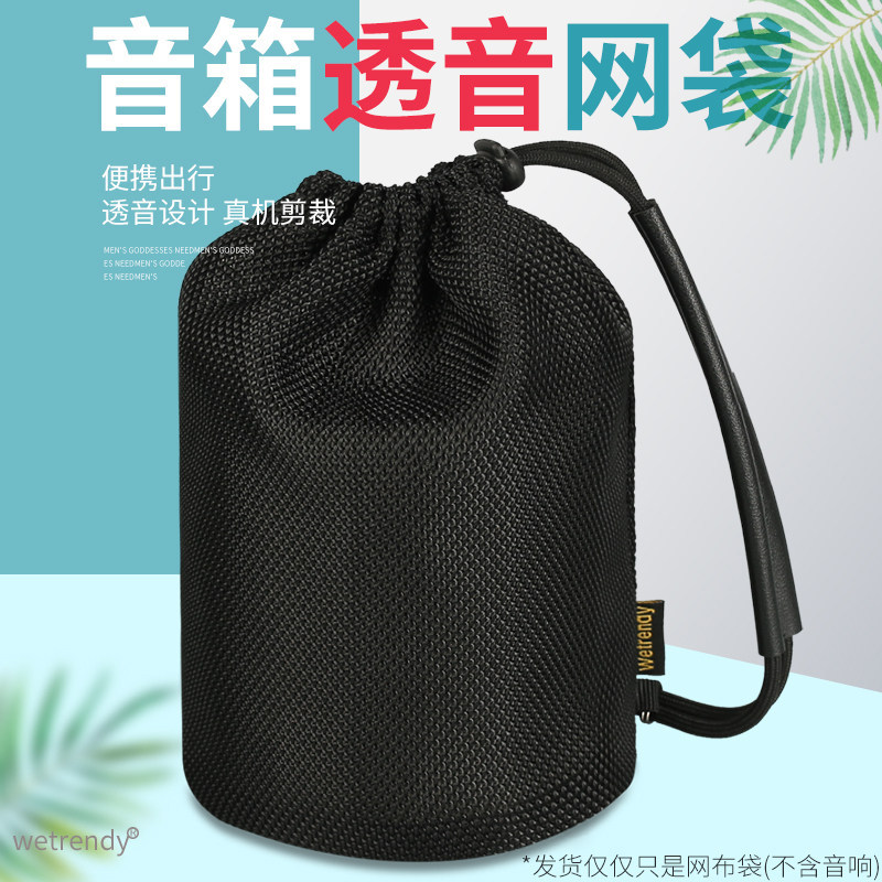 Thích hợp cho Konka Konka Konka KF19 Túi lưu trữ âm thanh Bluetooth Vỏ bảo vệ loa Vỏ mềm Túi lưới tr