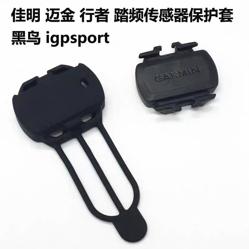 Ốp bảo vệ cảm biến tốc độ Cadence bằng silicon Tương thích với vỏ bảo vệ Garmin Mcinder Igpsport Cad