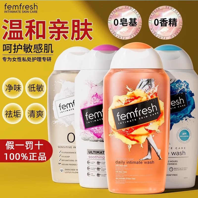 Femfresh femfresh Private Parts Care Cleaning Private Care Lotion Women 's Private Parts Lotion Wome