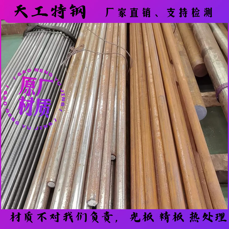 Tiêu Chuẩn Mỹ SAE4340 Thép Hợp Kim Thanh Tròn AISI4340 40CrNi2Mo Thép Tròn Zero Cutable Rèn Phần Chấ