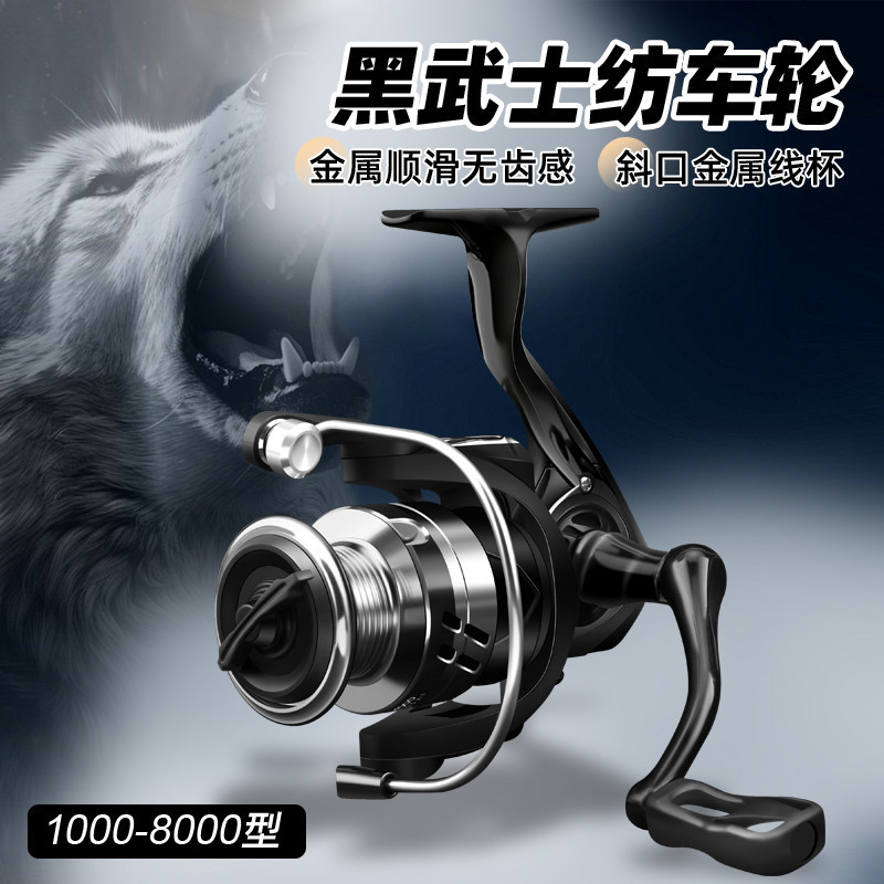 Sản phẩm mới [Black Samurai Minglun Wolf King Fishing Reel Metal Spinning Wheel Sea Fishing Reel Lon