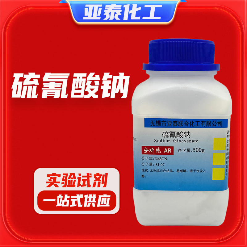 Natri Cyanide Thuốc thử hóa học Phân tích AR Nguyên chất 500g Thí nghiệm nghiên cứu khoa học CAS: 54