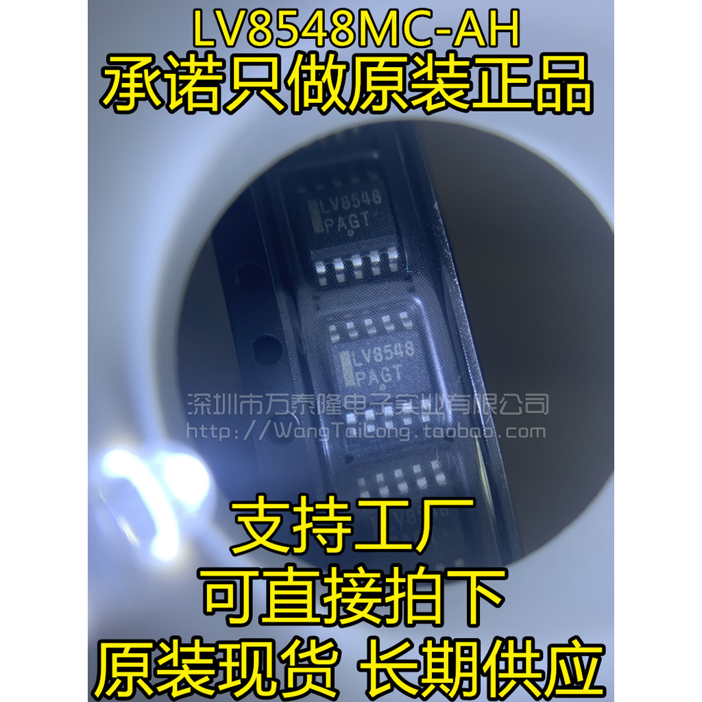 Bản vá chính hãng LV8548 LV8548MC-AH SOIC-10 Trình điều khiển động cơ hai chiều / 2 kênh chính hãng