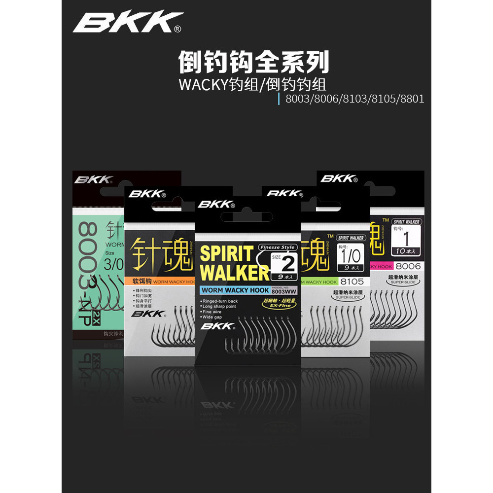 BKK Barb Hook 8003WACKY Móc Linh Hồn Dụ Mồi Mềm Móc Loach Móc Đen Hố Bass Mullet Miệng 8801