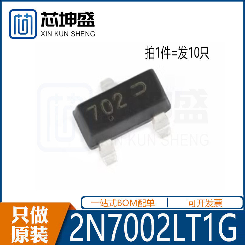 Ống hiệu ứng trường (MOSFET) 2N7002LT1G SOT-23 TRÊN Hàng có sẵn nguyên bản hoàn toàn mới