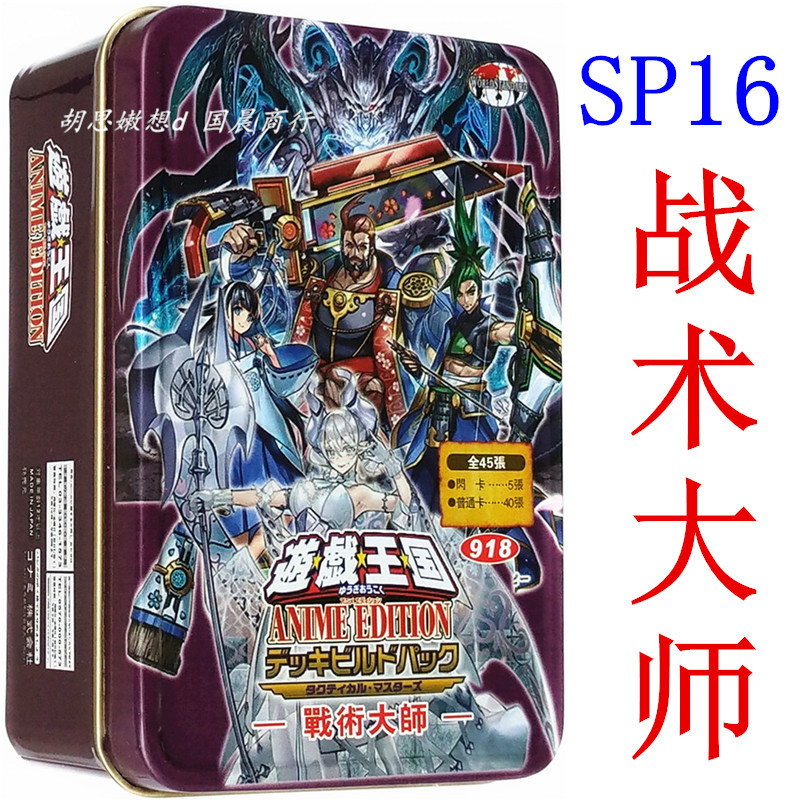 SP16 Chiến Thuật Master Wings of Silver City Rabbilings DB10 Wings of the Gods of Gods Game King Car