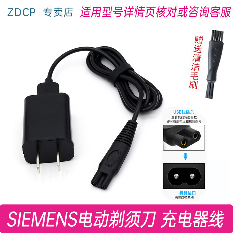 SIEMENS / SIEMENS Dao Cạo S9911 RQ1280 Dây Sạc Dao Cạo Bộ Chuyển Đổi Nguồn Phụ Kiện