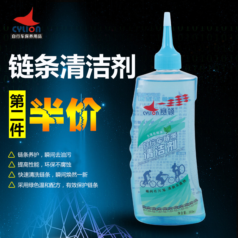 Thương Hiệu Mới CYLION CYLION CYLION Xe Đạp Xe Đạp Làm Sạch Dây Xích Chuyên Nghiệp Máy Giặt Dầu Vệ S