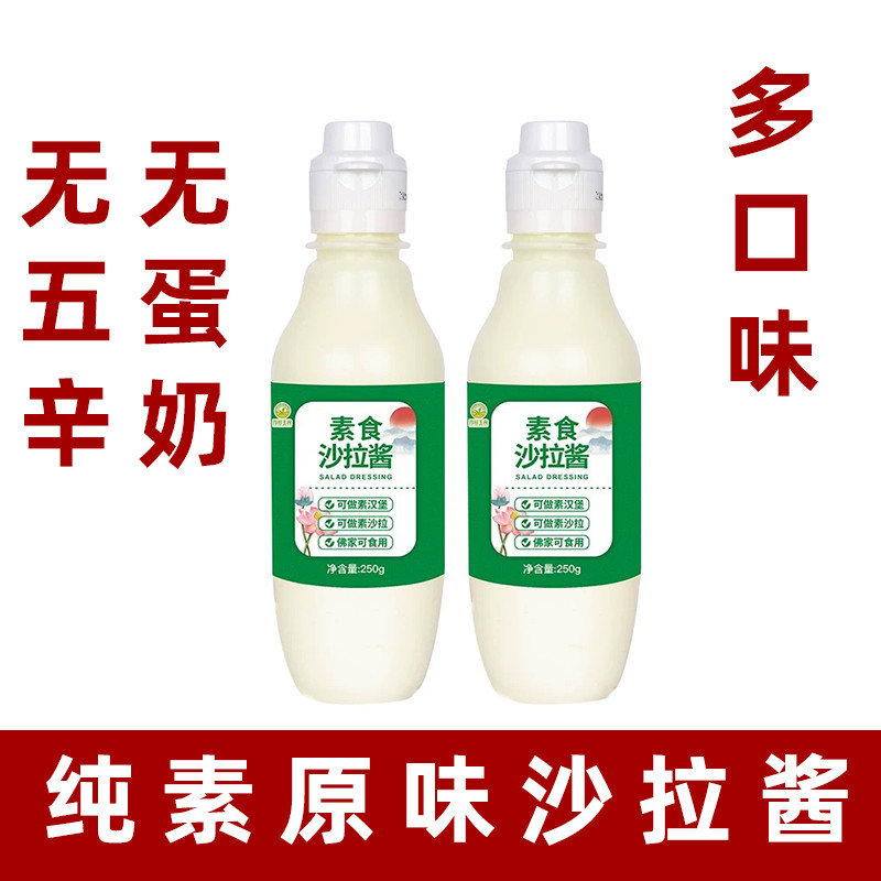 Salad thuần chay Dressing Original Salad Trái cây Rau Salad Nước ép Trứng Salad chay Dressing Sandwi