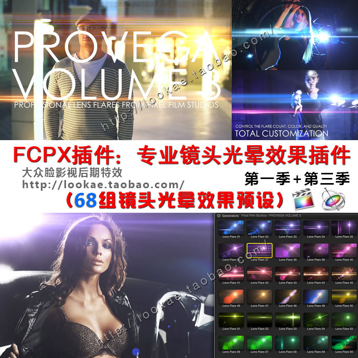 FCPX Plug-In: Ống kính chuyên nghiệp Halo Effect Season 1 + Season 3 68 Hiệu ứng PROVEGA 1 + 3