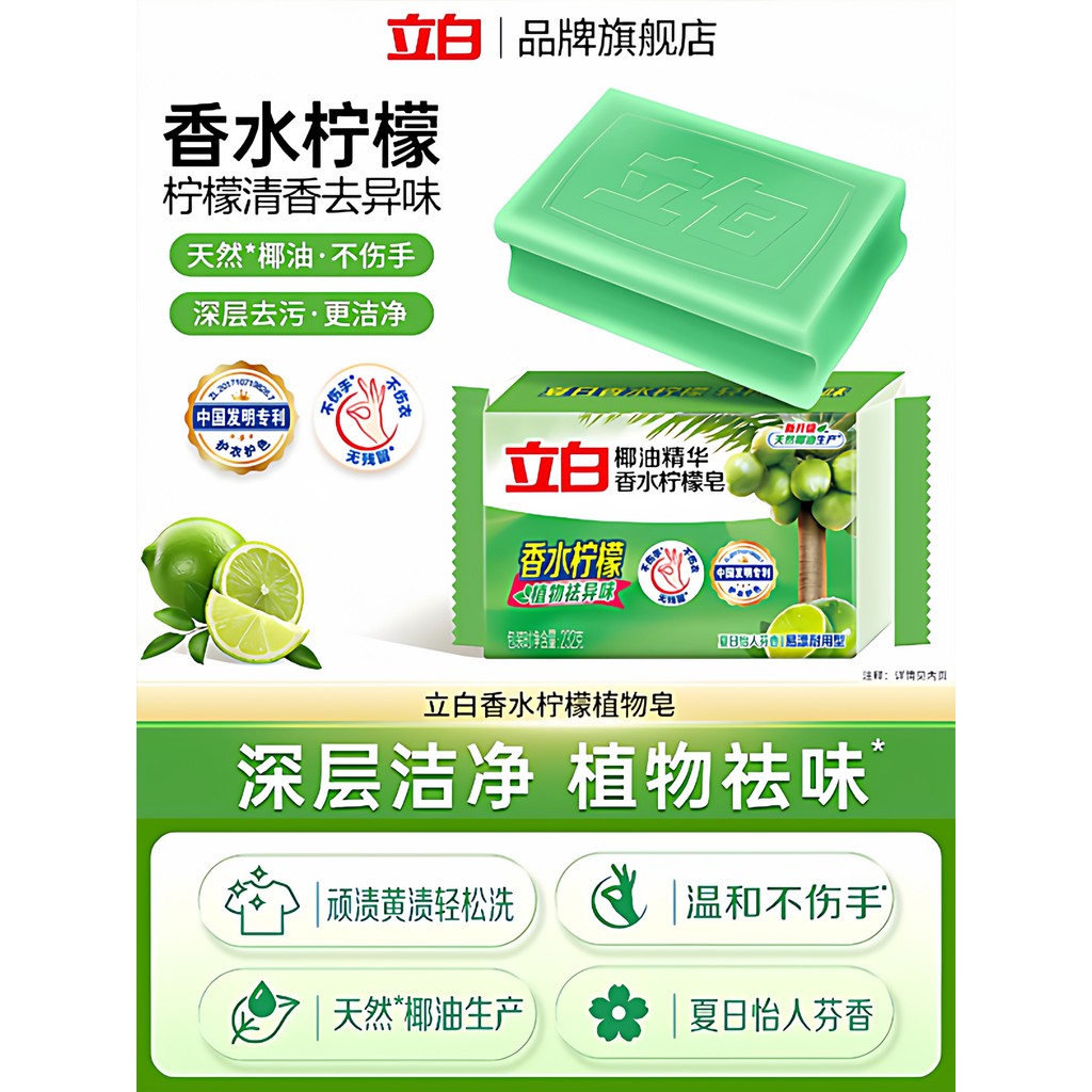 Liby Liby Liby Thực Vật Xà Phòng Giặt Khử Nhiễm Sâu Xà Phòng Giặt Hộ Gia Đình Khối Lớn Khử Mùi Xà Ph
