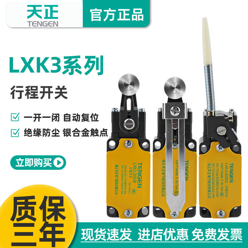Công tắc hành trình Tianzheng LXK3-20ST/H/B/D/L/Z, công tắc giới hạn YBLX-K3 tự động đặt lại cho tha