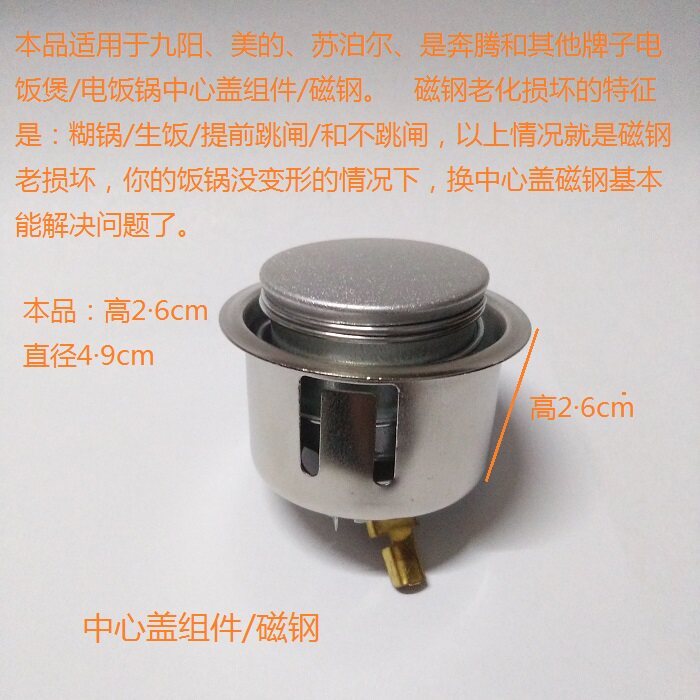 Nồi cơm điện M Midea / Nồi cơm điện Nắp trung tâm lắp ráp / Thép từ tính