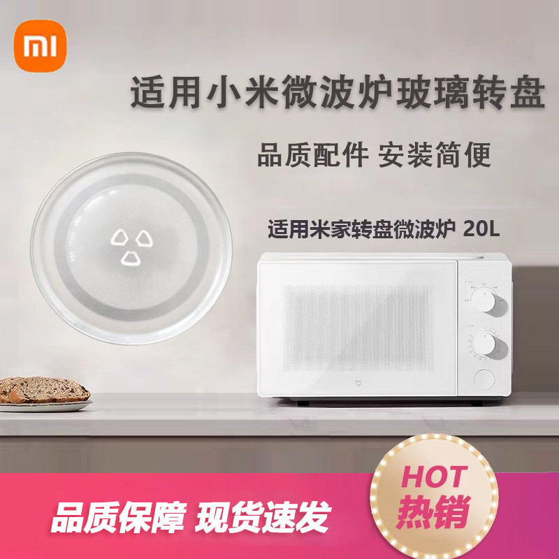 Thích Hợp Cho Xiaomi Mijia Lò Vi Sóng Bàn Xoay 20L Lò Vi Sóng Kệ Mica Lò Vi Sóng Phụ Kiện Lò Vi Sóng