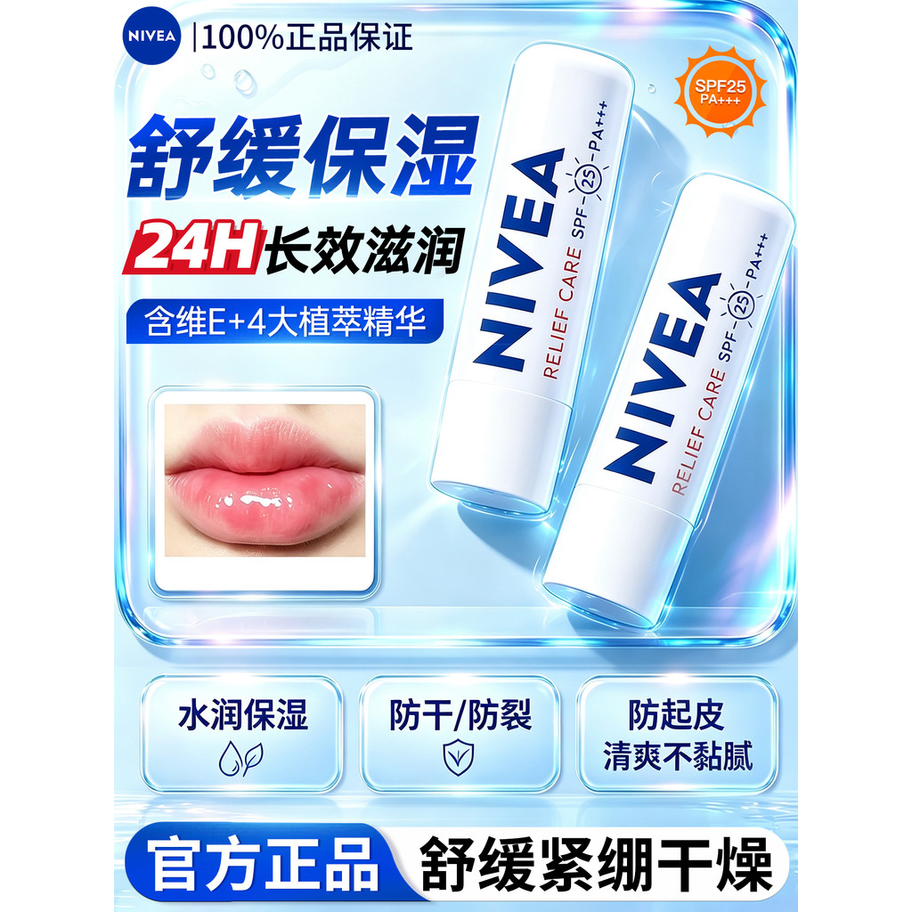Nivea / Nivea Lip Balm Dưỡng Ẩm Nữ Làm Nhẹ Nhàng Dưỡng Ẩm Chặt Son Môi Nam Kem Chống Nắng Chống Khô 