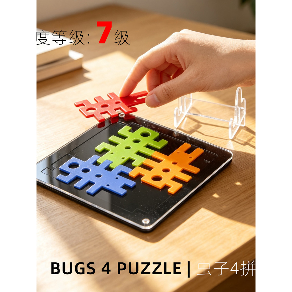 Câu đố mới Bugs 4 Bugs xếp hình Super Burn Brain Xếp hình siêu khó lắp ráp Đồ chơi giải mã