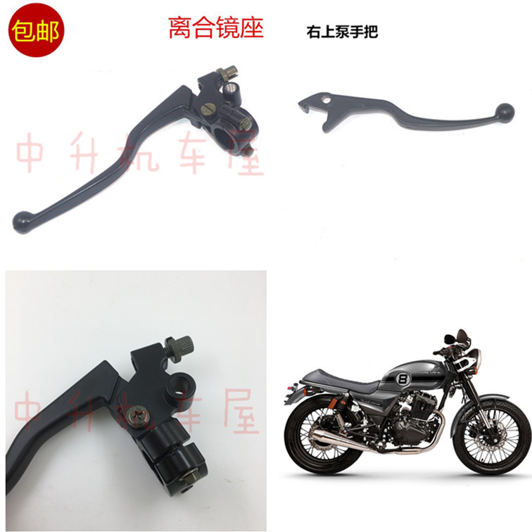 Thích hợp cho ZS150-52 / 78 WEEK8 Tay cầm phanh còi Tay cầm ly hợp Giá đỡ gương