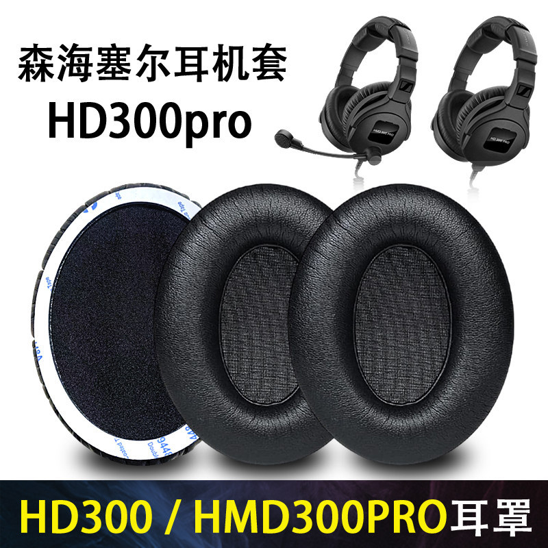 Thích hợp cho Vỏ tai nghe Sennheiser HD300pro HD300 Vỏ tai nghe HMD300PRO Vỏ xốp Tai nghe có dây Bịt