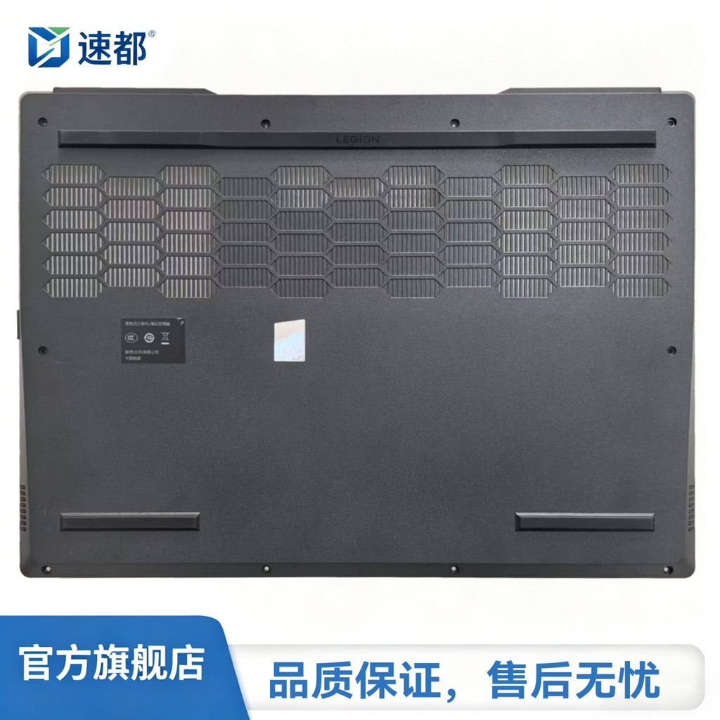 Thích hợp cho Lenovo Y7000 R7000 APH9 IRX9 2024 D Ốp lưng cơ sở