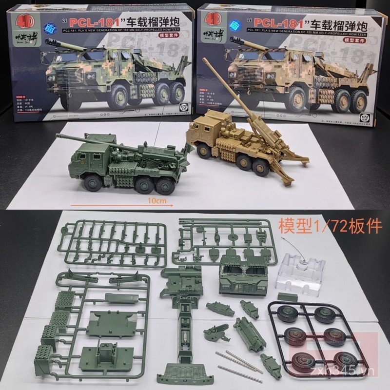 Mẫu Miễn Phí 4d Xe Quân Sự Lắp Ráp Nhanh Đồ Chơi Chariot pcl-181 Keo Lắp Ráp Grenade Cannon 721 Entr