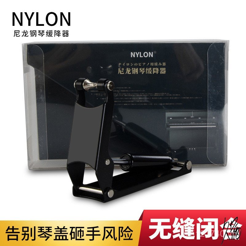 Đàn Piano Đa Năng Giảm Chấn Thiết Bị Bao Đệm Bên Ngoài Đàn Piano Cover Descender Chậm Tích Hợp Piano