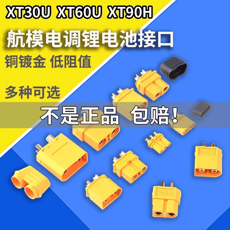 XT30U XT90H XT60U MR30 Mô Hình Máy Bay Cắm Nữ Ổ Cắm Cao Dòng Điện Nhanh Kết Nối Mông Có Cáp