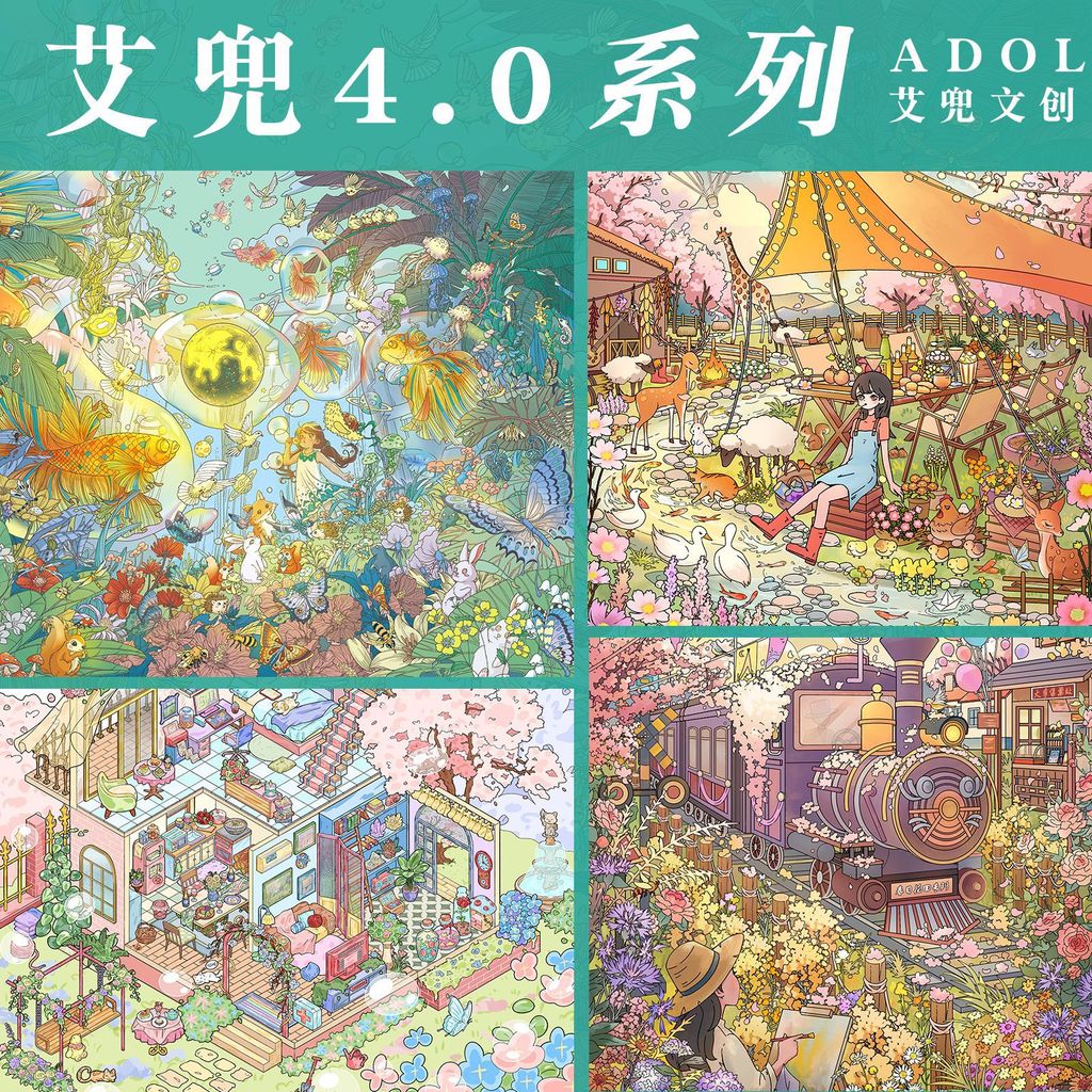 Idako [Idako Văn Hóa Sáng Tạo 4.0 Series] 5 Miếng Dán Cảnh Quan Kích Thước Lớn Mã Chữa Bệnh Lưu Trữ 