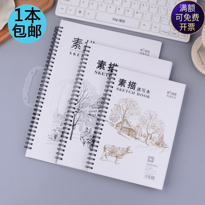 Weisheng Di Động Sketchbook 8K / 16K / A4 / A3 Sketchbook Sketchbook Nghệ Thuật Tranh Sách Vẽ