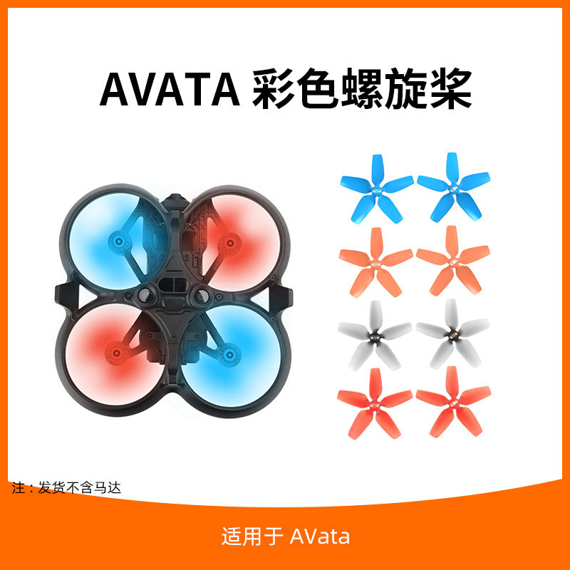 🔥cánh quạt drone linh kiện flycam Phụ kiện máy bay không người lái Thích hợp cho DJI DJI AVata1 Blad