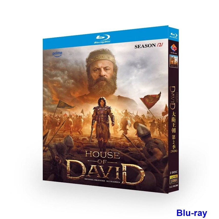 [THƯƠNG HIỆU MỚI SEALED] Phim truyền hình Mỹ House Of David Season 2 (2025) Michael Iskander / Ali S