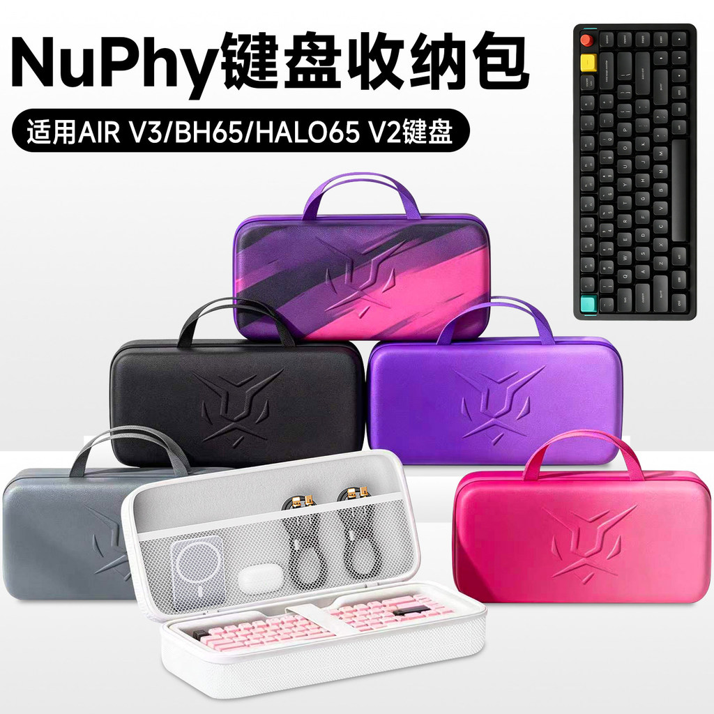 Hubing Thích Hợp Cho NuPhy Air V3 Bàn Phím Túi Bảo Quản Cơ BH65 Túi Bàn Phím Halo65 V2 Hộp Bảo Quản 