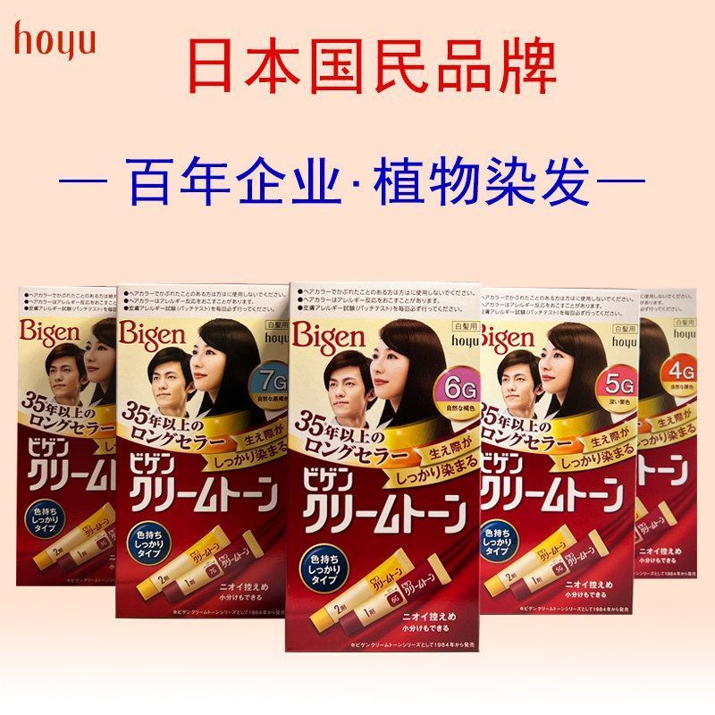 * * Thuốc nhuộm tóc Meiyuan Bao bì chính hãng Nhập khẩu Bigen Keruimu Thực vật nguyên chất Thuốc nhu