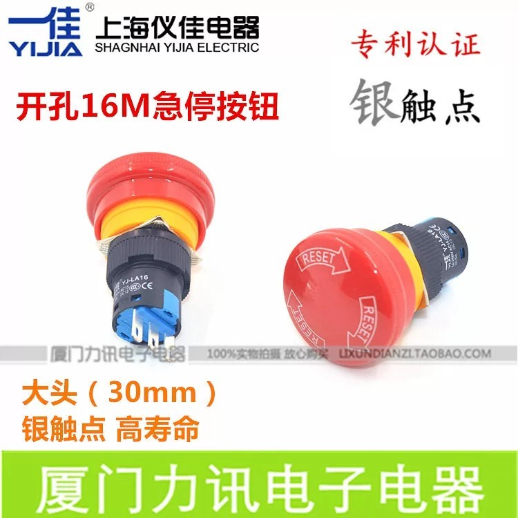 Công tắc nút nhấn đầu nấm dừng khẩn cấp Yijia 16mm YJ-LA16-11ZS / A Hole 3 chân / 6 chân