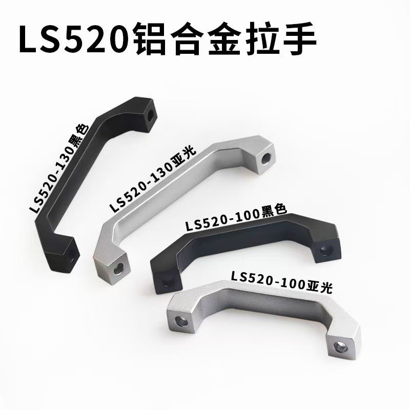 LS520 Hợp Kim Nhôm Tay Cầm Vuông Hình Chữ U Tay Cầm LS520-100 Khung Xe Khung Xe Điện Tay Cầm Ngăn Ké