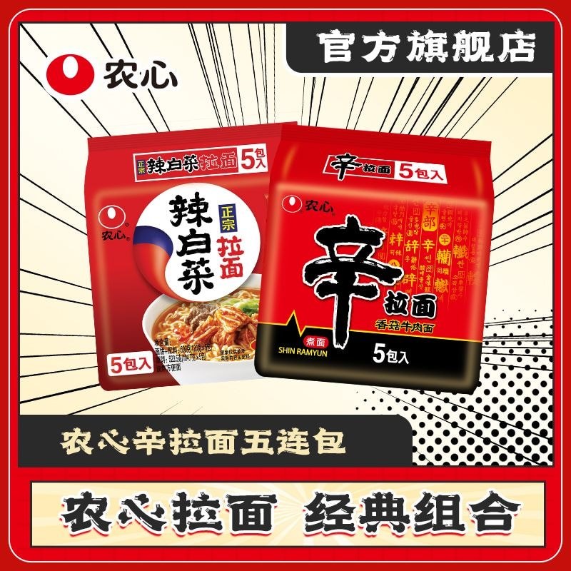 Nongshim Shin Ramen Nấm Bò Bắp Cải Cay Mì Ăn Liền 5 Gói 10 Gói Mì Ăn Liền Ramen#农心 Shin Nấm Bò Bắp C
