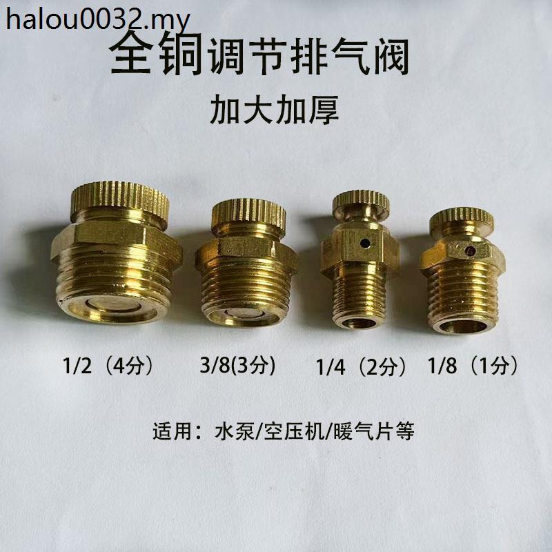 Tất cả bằng đồng Van xả bằng tay Máy bơm nước Ống xả chuyên dụng Máy nén khí Ống xả Van thoáng khí P