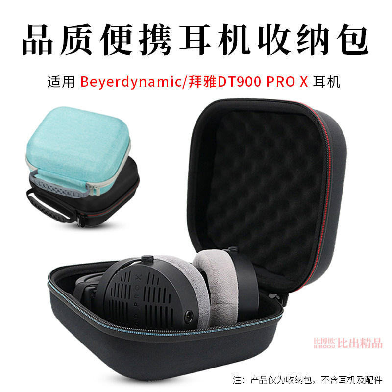 Thích hợp cho Beya / Beya Power DT900 PRO X Túi đựng tai nghe Túi đựng tai nghe Hộp lưu trữ di động 