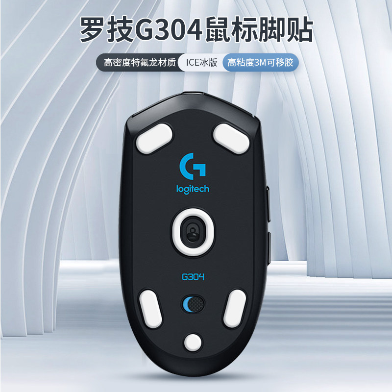Thích hợp cho miếng dán chân Logitech G304 G102 G903 G402 G403 / 603 / 302 303 Miếng đệm chân chuột 