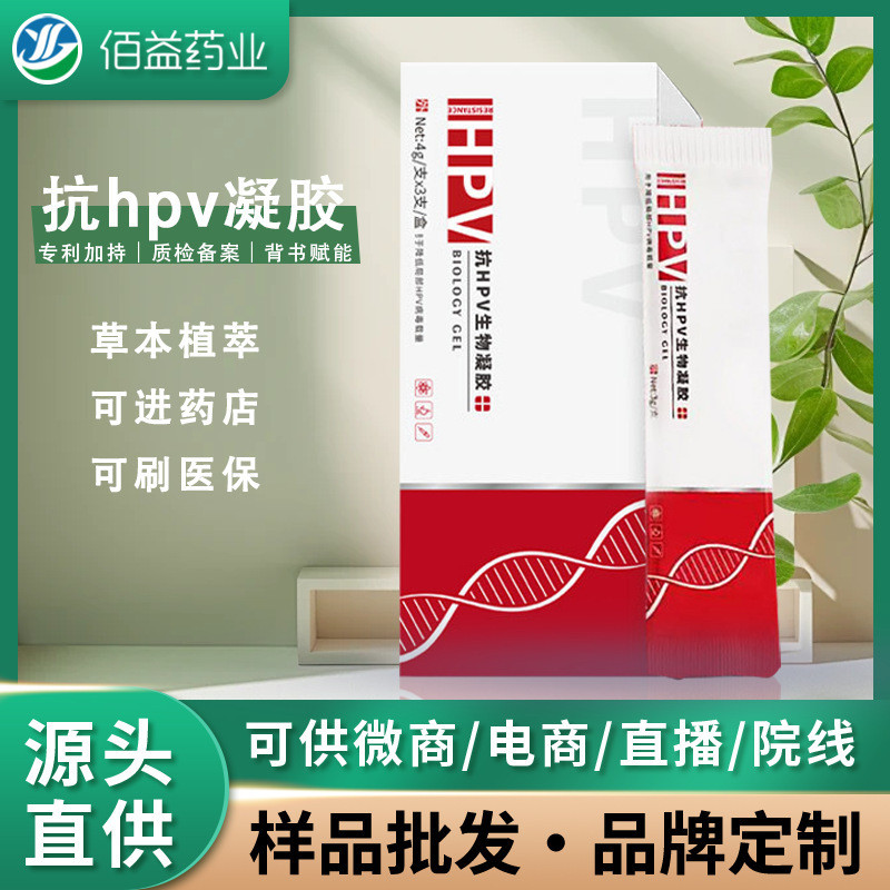 Sinh Học Chống Hpv Gel OEM Chế Biến Virus Can Thiệp Trơn Chuyển Âm Đạo Riêng Nữ Phần Riêng Chăm Sóc 