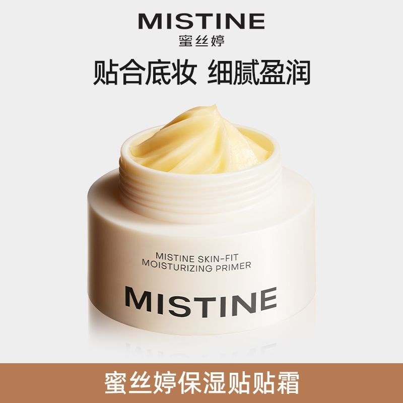 [Mistine] Kem lót trang điểm Mistine Patch Cream Kem nền dưỡng ẩm cho nữ