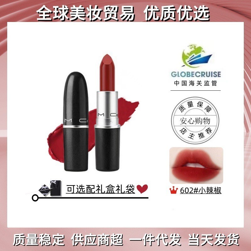 2026 Phong cách mới [Ủy quyền trang web chính thức] Son môi mờ MAC DIVER Bullet 602 Tiêu nhỏ 314.316