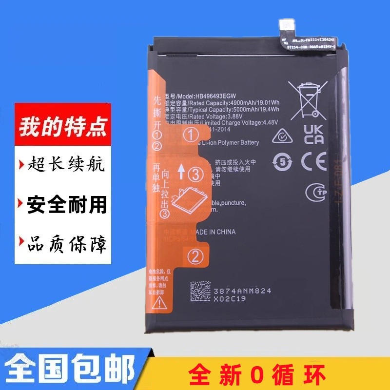 Thích hợp cho pin điện thoại di động NZONE50Pro SP210 Hi Enjoy 70Pro BAL-AN20