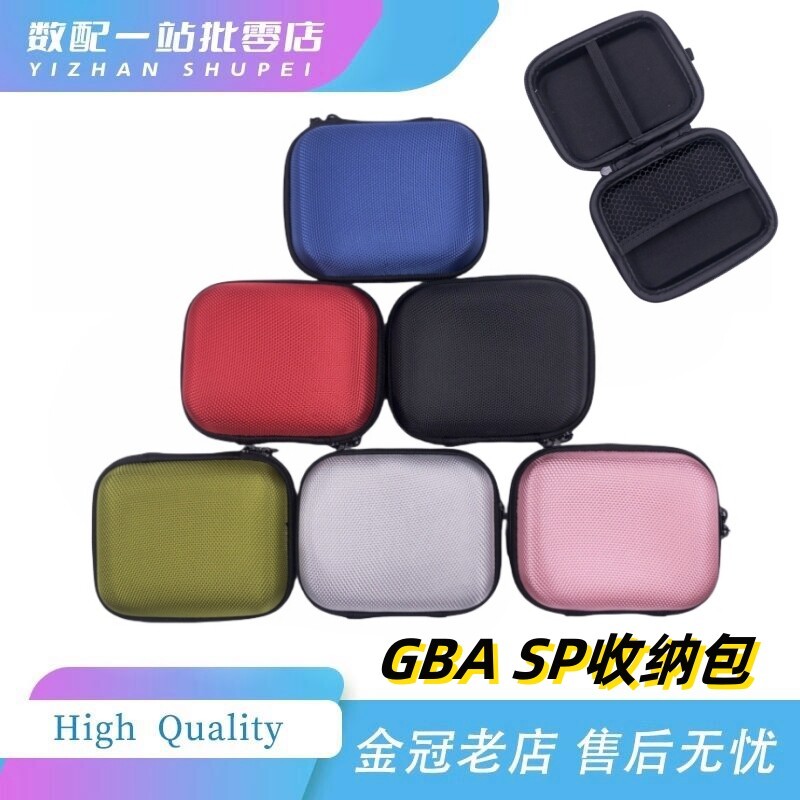 Thích hợp cho túi cứng GBA SP Túi lưu trữ GBA SP TRÒ CHƠI BOY SP Túi bảo vệ gbasp