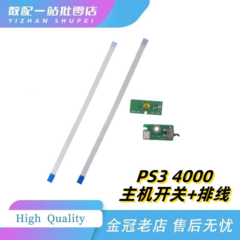 Thích hợp cho PS3 4K Switch Board PS3 4000 PS3 Bảng cảm ứng siêu mỏng Phụ kiện máy chủ cáp