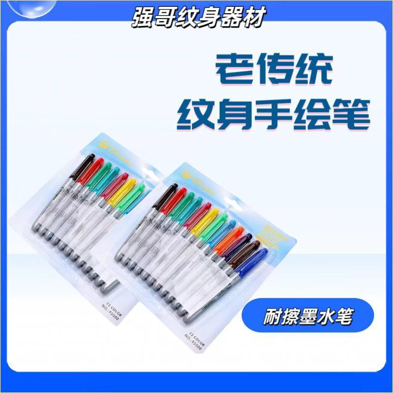 12y Marker pen for positioning, new product, quick-dry drawing pen, tattoo, fast-erasable, durable f