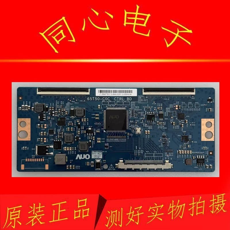 Haixin H65E72A LeTV L654UCN1 Changhong 65D2P Logic Board 65T50-C0C CTRL BD