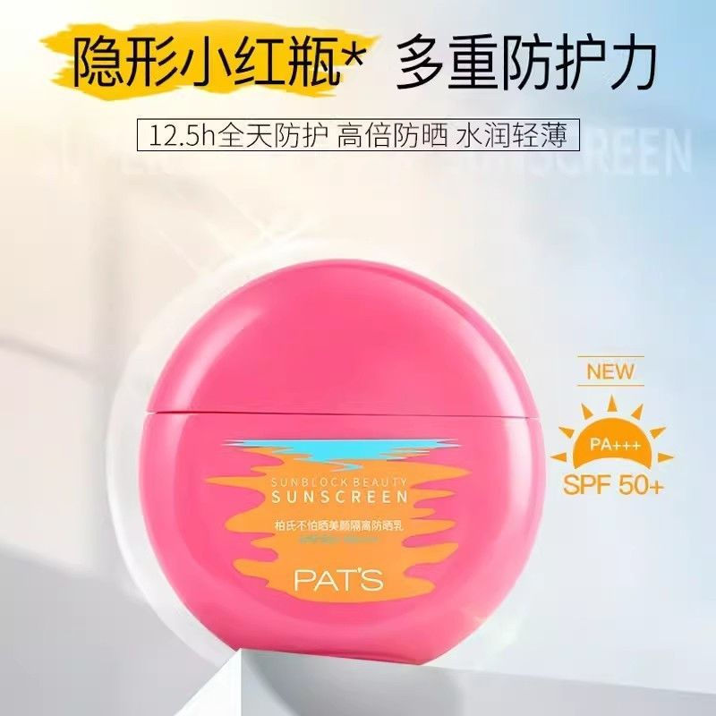White is not afraid of beauty protection bb New product Beauty-enhancing sunscreen and blemish-isola