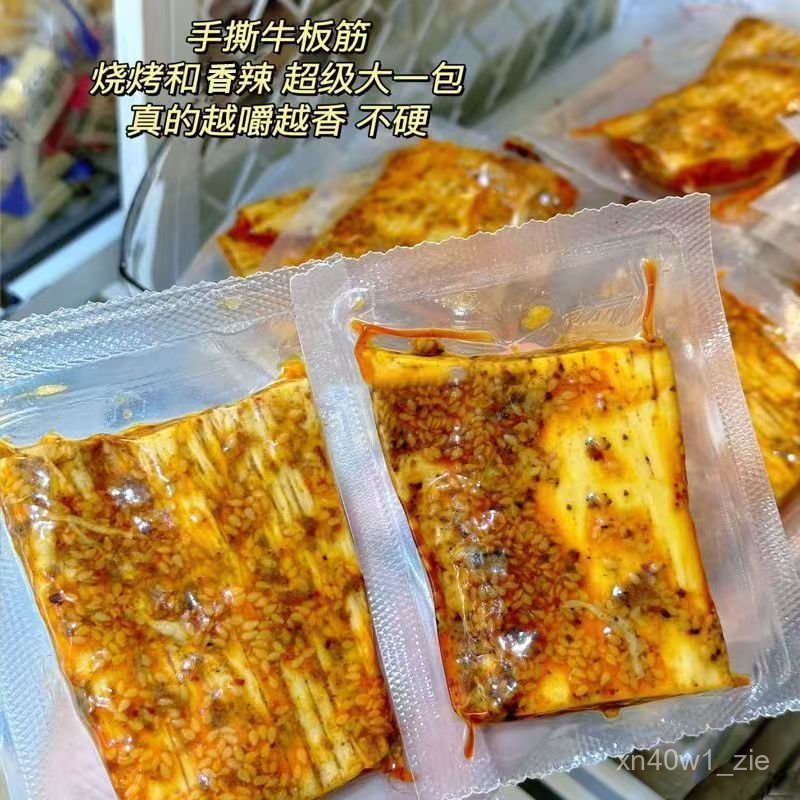 Gân bò cay miếng lớn xé sợi chuẩn đặc sản Nội Mông hút chân không