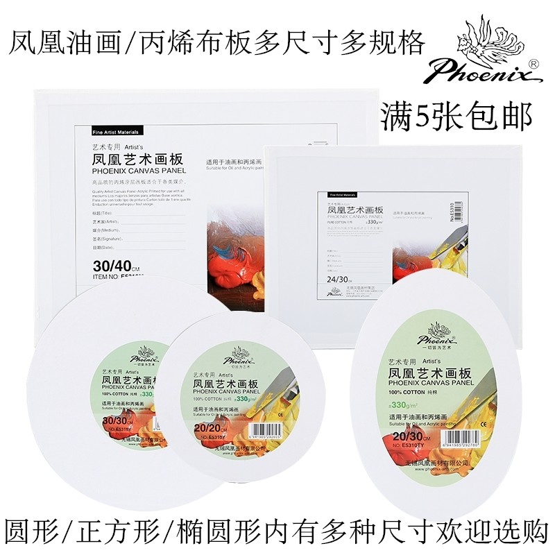 Phoenix Phoenix Vật Liệu Tranh Dầu Canvas Ban Cotton Ban Tranh Sơn Dầu Vải Acrylic Tông 10X10 ~ 50X6